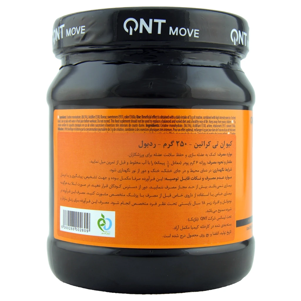 پودر کراتین مونوهیدرات کیو ان تی 250 گرم